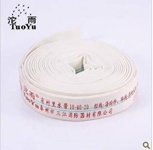 水龍帶10型40（1.5寸）20米