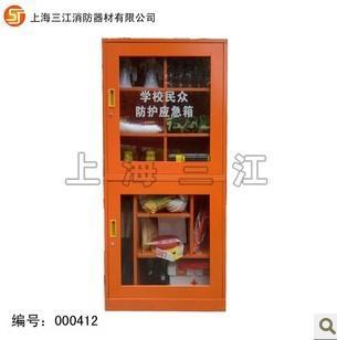 防護(hù)應(yīng)急箱